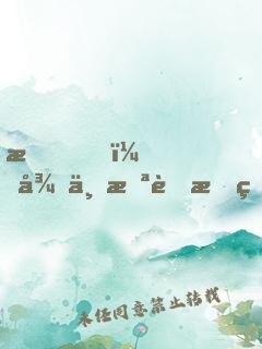 我，從一株草成為大佬